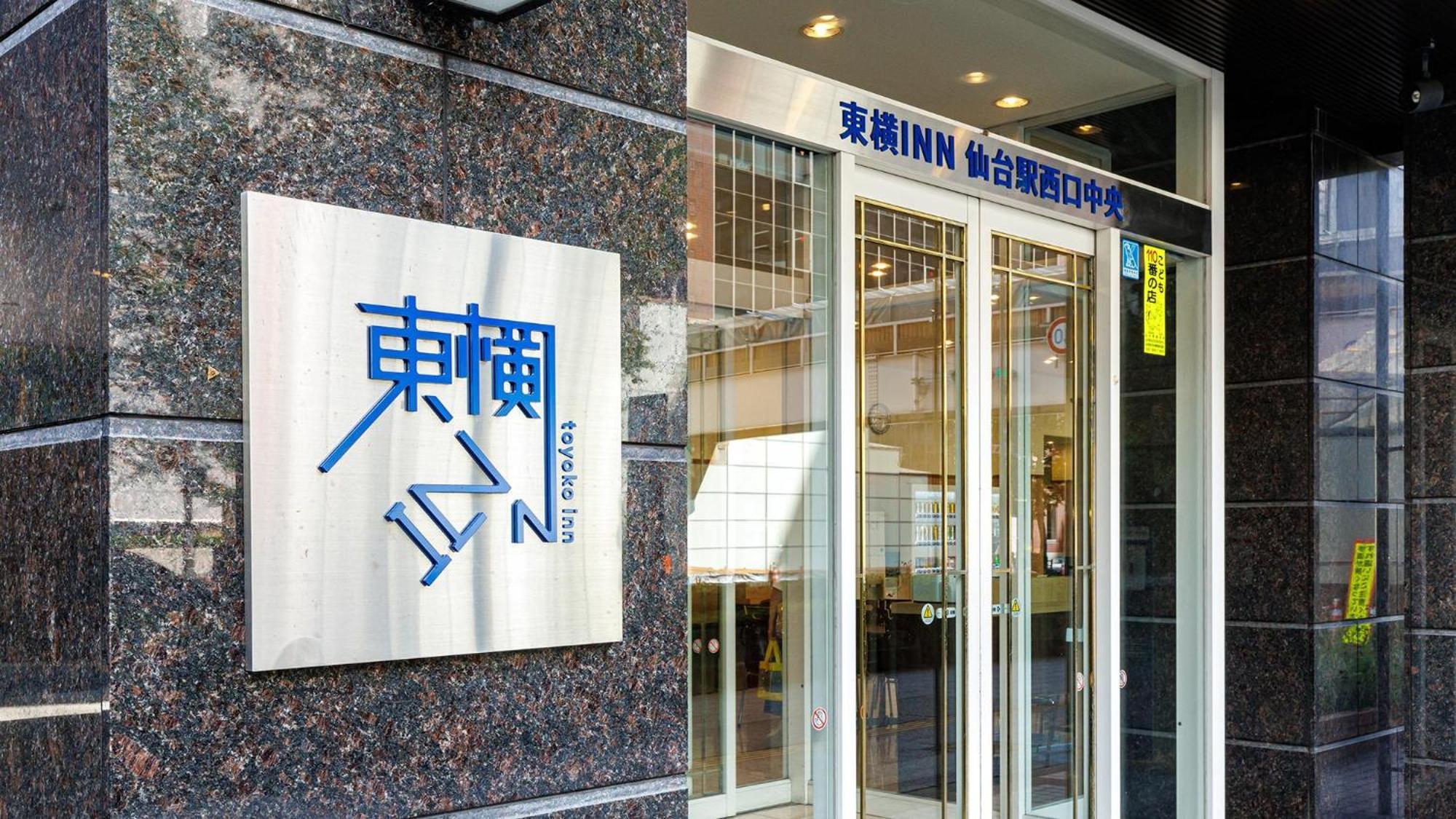 Toyoko Inn Sendai Eki Nishi Guchi Chuo المظهر الخارجي الصورة